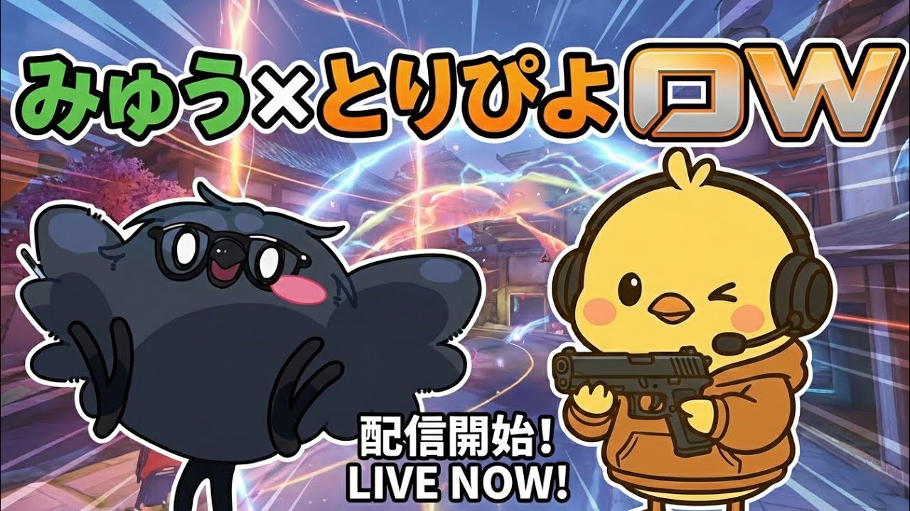 【OW】THIS IS TORIPIYO🐤【初心者】