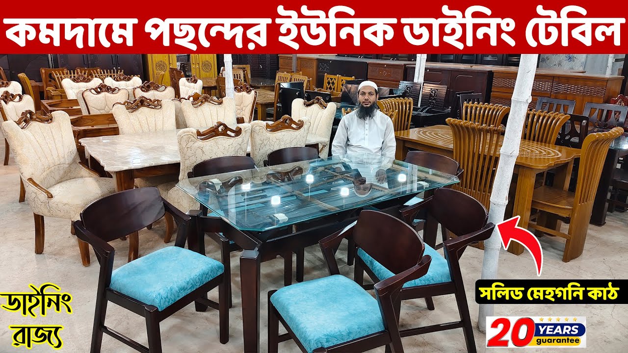 কমটাকায় উন্নতমানের আনকমন ডাইনিং টেবিল কিনুন ।। Dining Table price in Bangladesh/Dining Design 2025