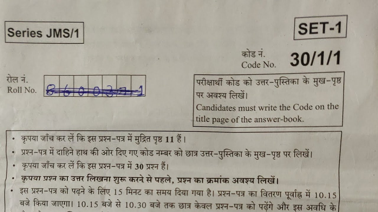CBSE Class X Maths Board Paper 2019 solutions |CBSE Class X Maths Board paper (Set-)Solutions