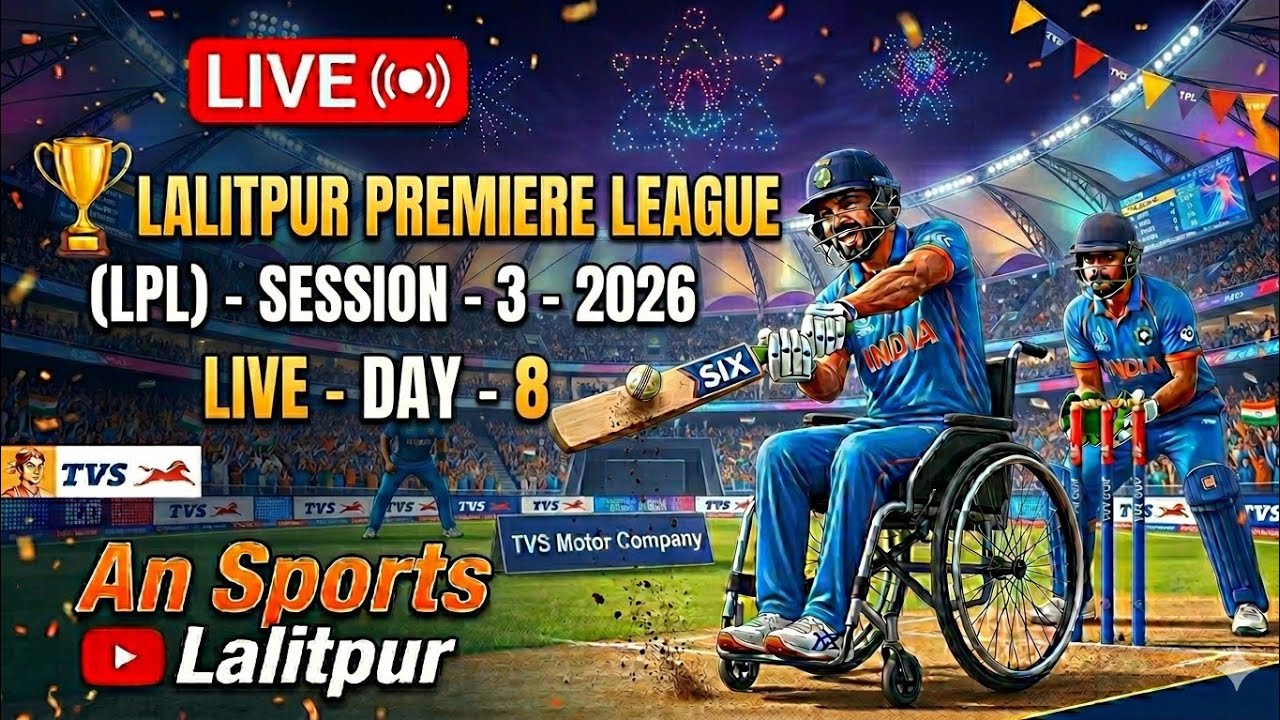 LIVE - DAY -8 :- (LPL) LALITPUR PREMIERE LEAGUE SESSION -3 2026