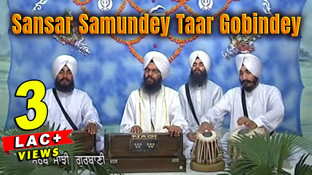 Ragi : Bhai Manpreet Singh JI Kanpur Wale | Sansar Samundey Taar Gobindey | Sarab Sanjhi Gurbani