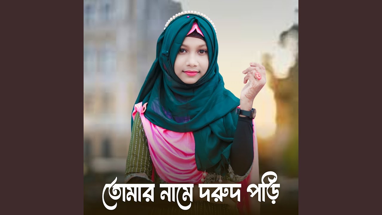 Tomar Name Dorud Pori