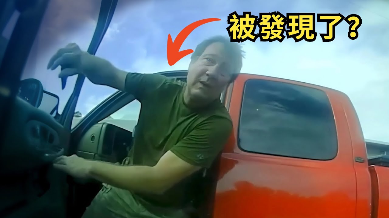 他殺人後潛逃了35年，警察只有一次審訊他的機會⋯⋯