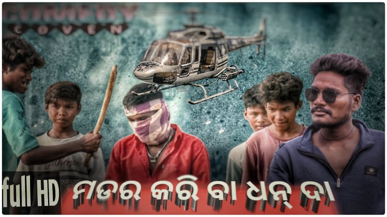 Sambalpuri full movie || old bhima 11 Comedy moviell Mu time pass 
