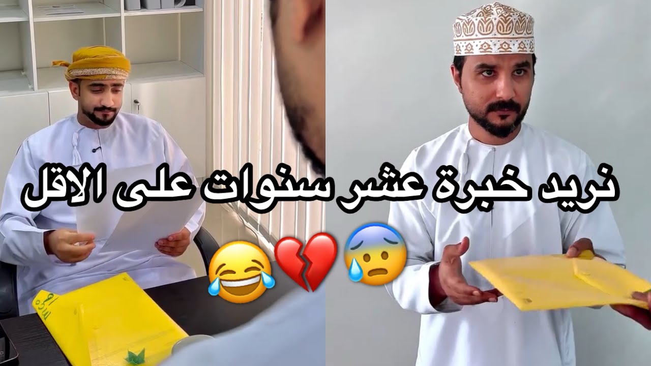 قصة مهندس عماني بعد التخرج 😂💔 #مشاهير_عمان 