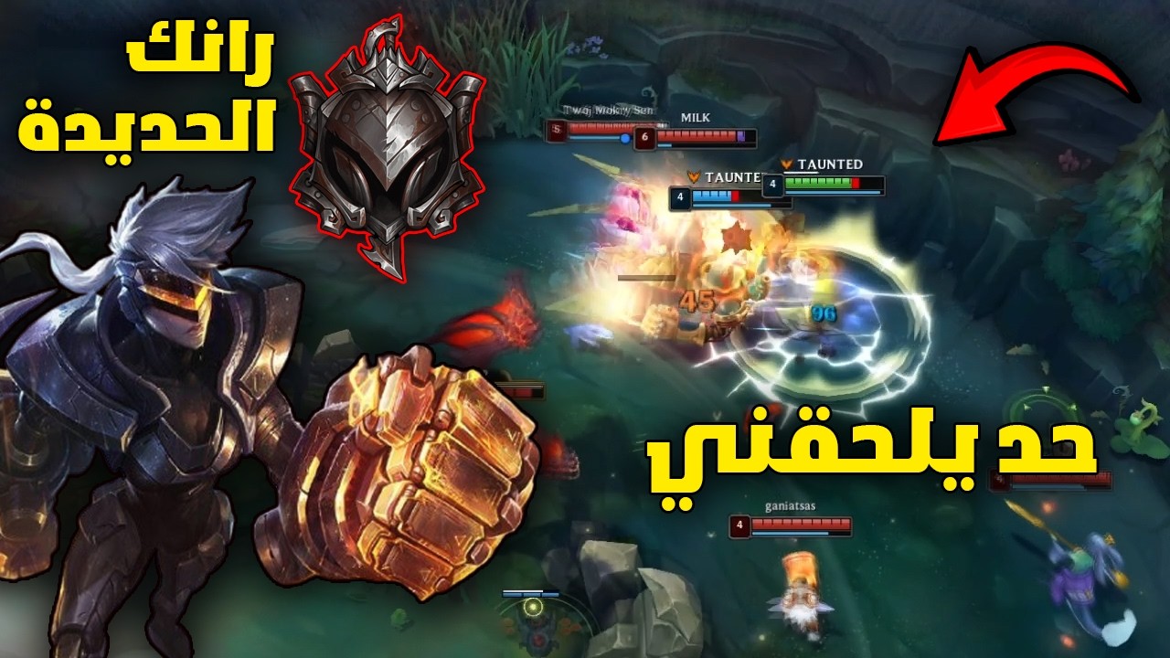 هوا التيم بتاعي ده بيلعب رانكد ليه 🤬😱 | league of legends