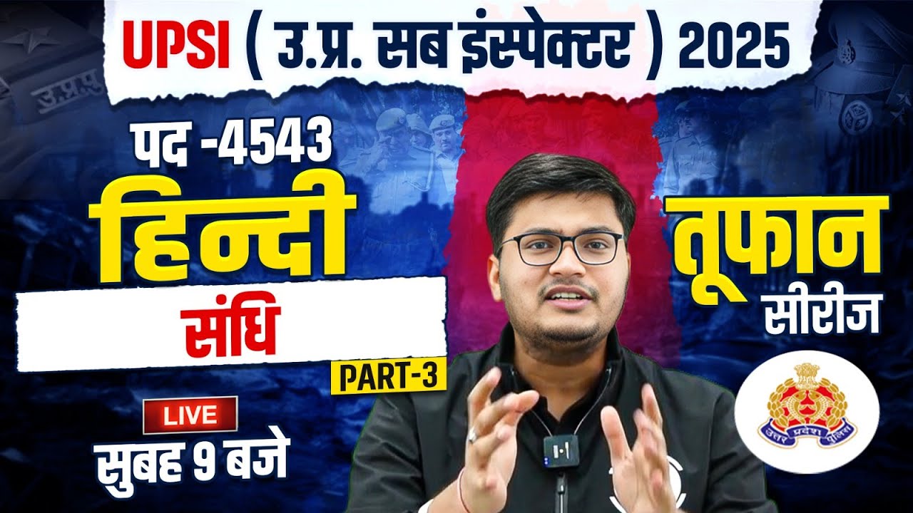 UPSI HINDI CLASS 2025 | HINDI VYAKARN | SANDHI (संधि) | UP POLICE SI HINDI | UPSI HINDI BY PAVAN SIR