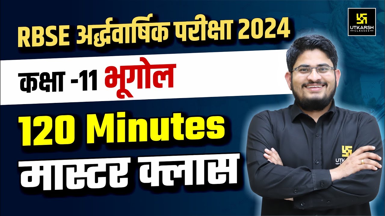 RBSE Class 11 Geography 120 Minutes Master Class🔥Half Yearly Exam 2024-25 | Dr. Kamlesh Sir