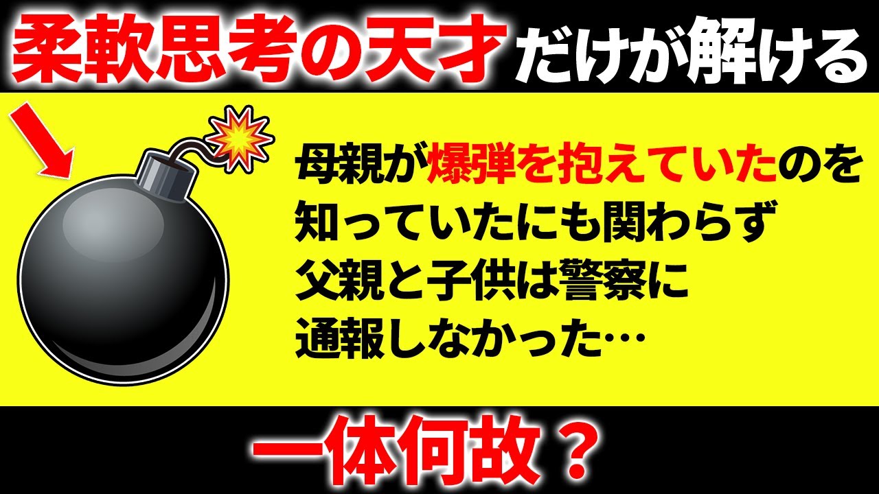 柔軟な思考力と発想力がカギになる面白ひらめきクイズ【第1弾】
