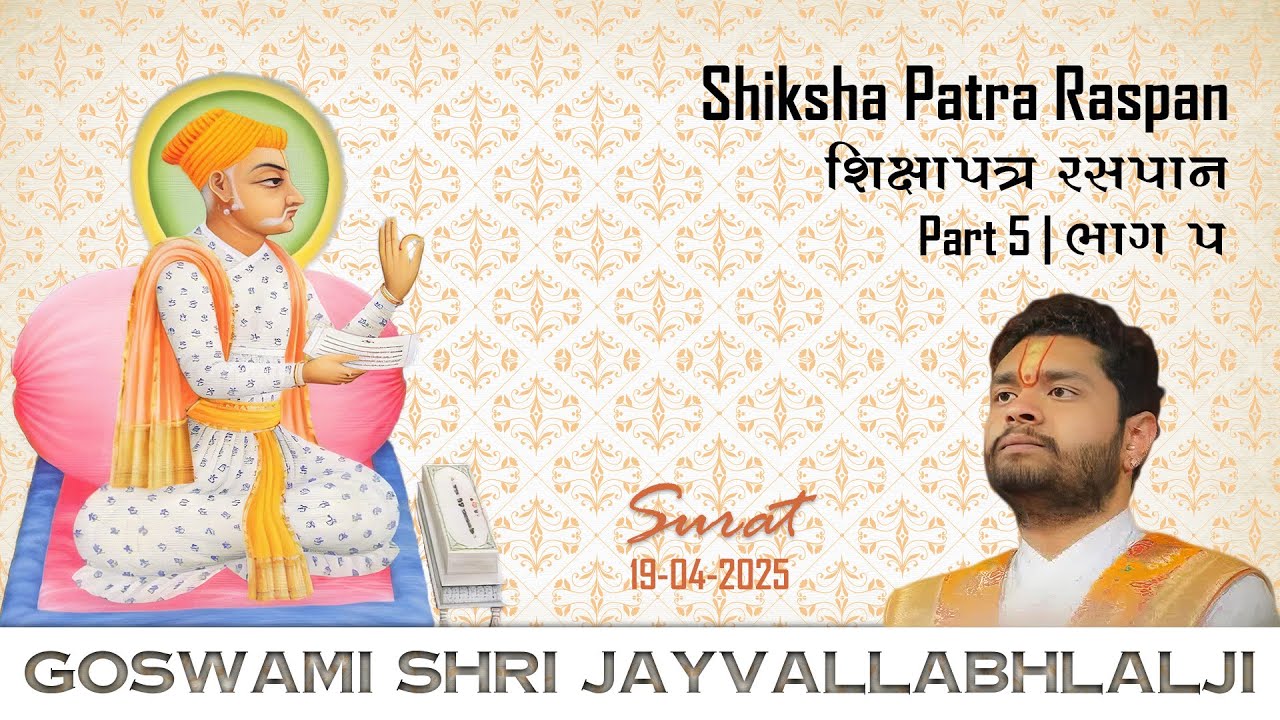 Shikshapatra Raspan - Part 5 | Shri Jayvallabhlalji Goswami