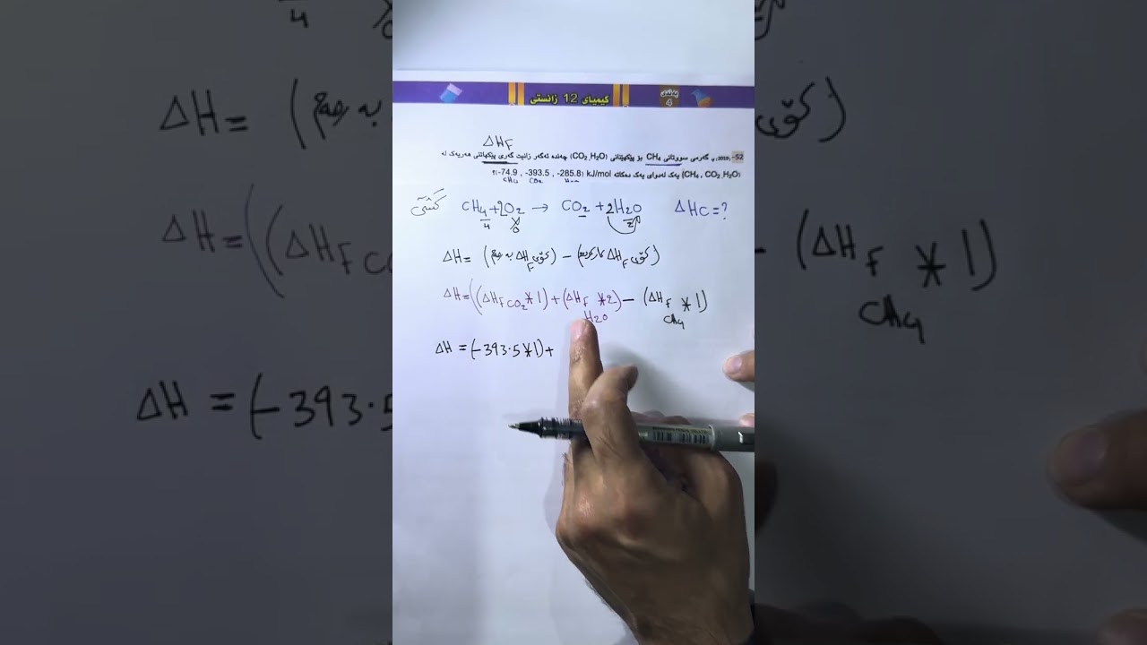 بەندی چوارەم کەرتی یەکەم وانەی نۆیەم
