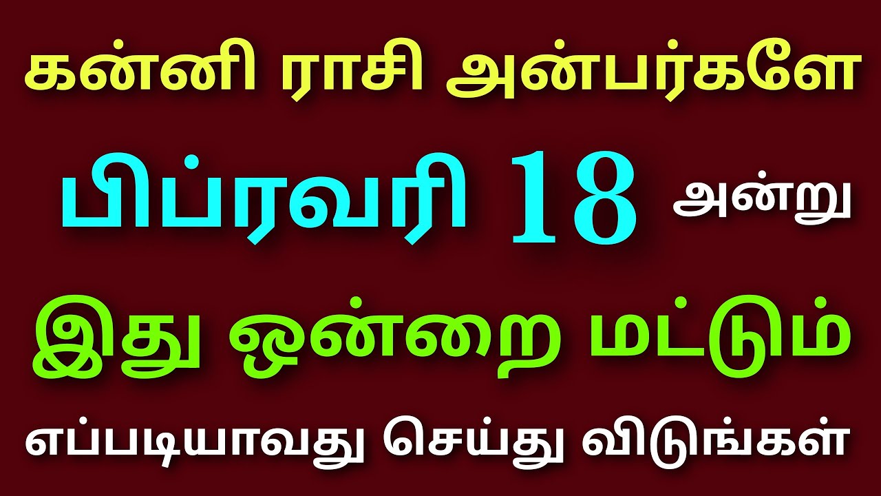 அமாவாசை தர்ப்பணம் செய்யும் முறை அமாவாசை தர்ப்பணம் செய்வது எப்படி கன்னி kanni rasi amavasai tharpanam