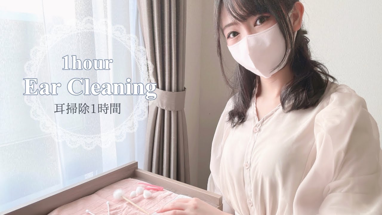 ASMR | 1 час чистка ушей♡ | 3dio | Deep Sleep ASMR