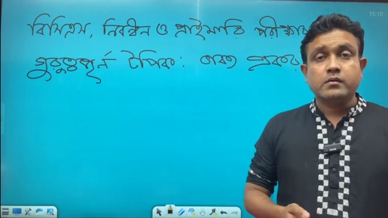 বাক্য প্রকরণ || BCS JOB Medicine || নাসির স্যার