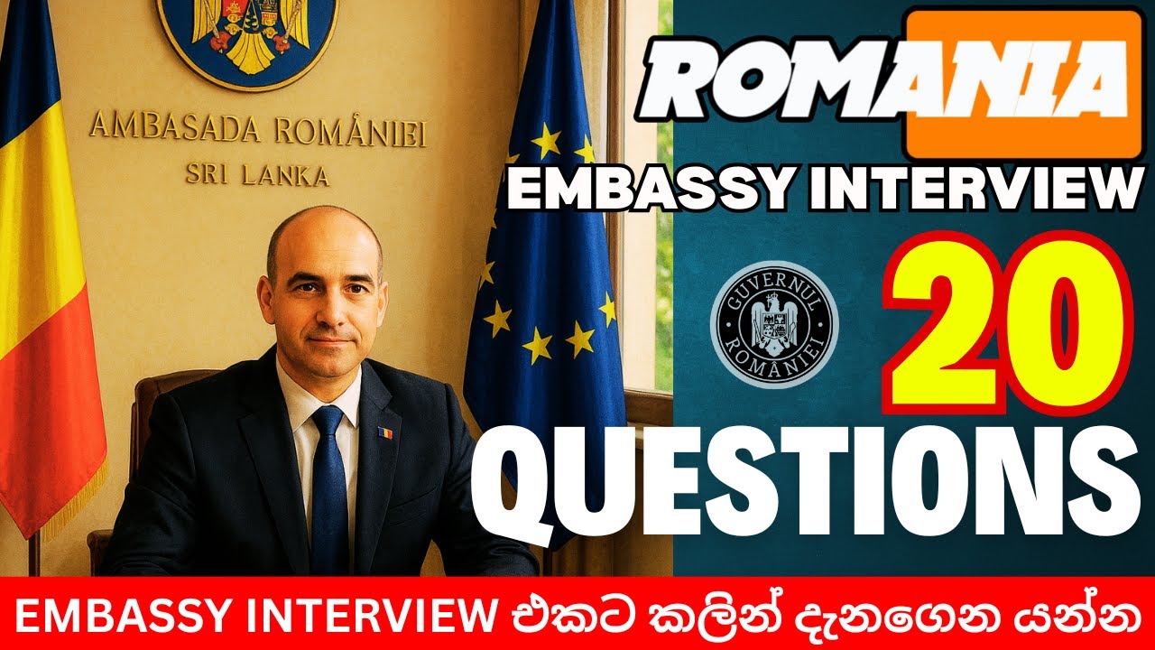 Romania Embassy Interview Sri lanka | 20 Embassy Interview questions | රුමේනියානු එම්බසි ප්‍රශ්න 20