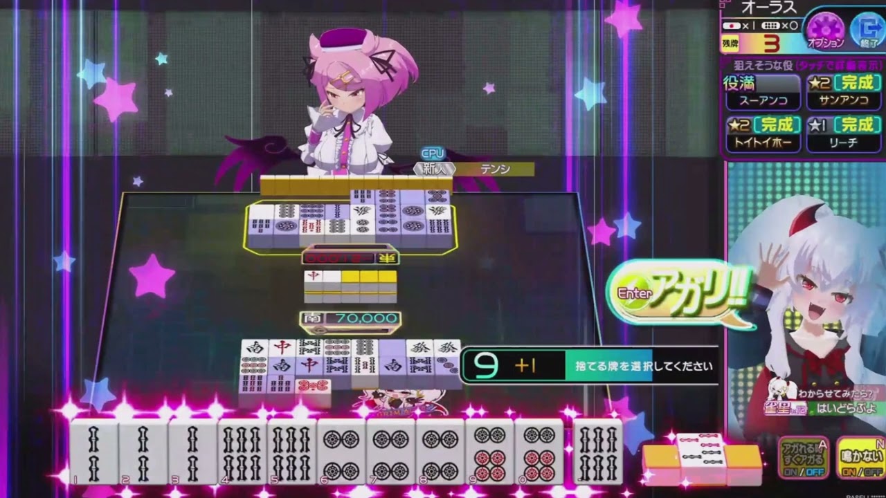 【麻雀ファイトガール 】T♡Y#1/オンボーカル(フル)