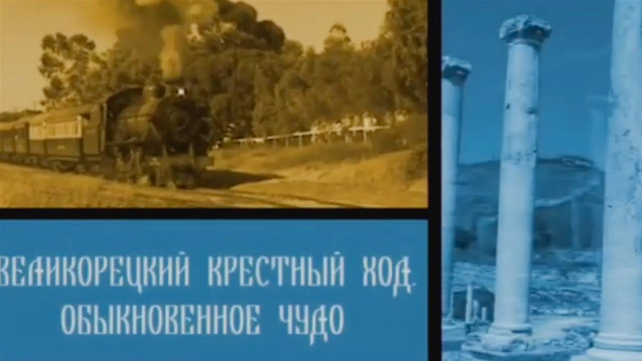 Великорецкий крестный ход. Обыкновенное чудо @SMOTRIM_KULTURA
