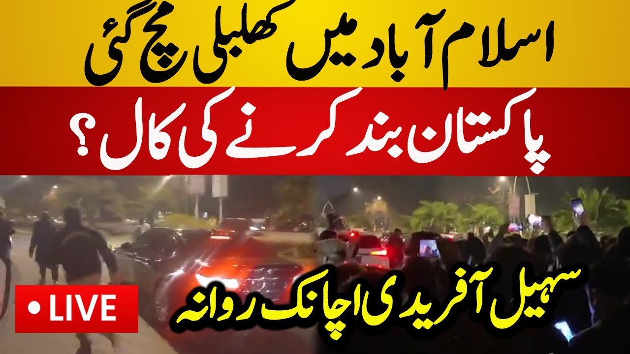 Live : Sohail Afridi Big Announcement in PTI Dharna | High Alert Situation | Islamabad Live News