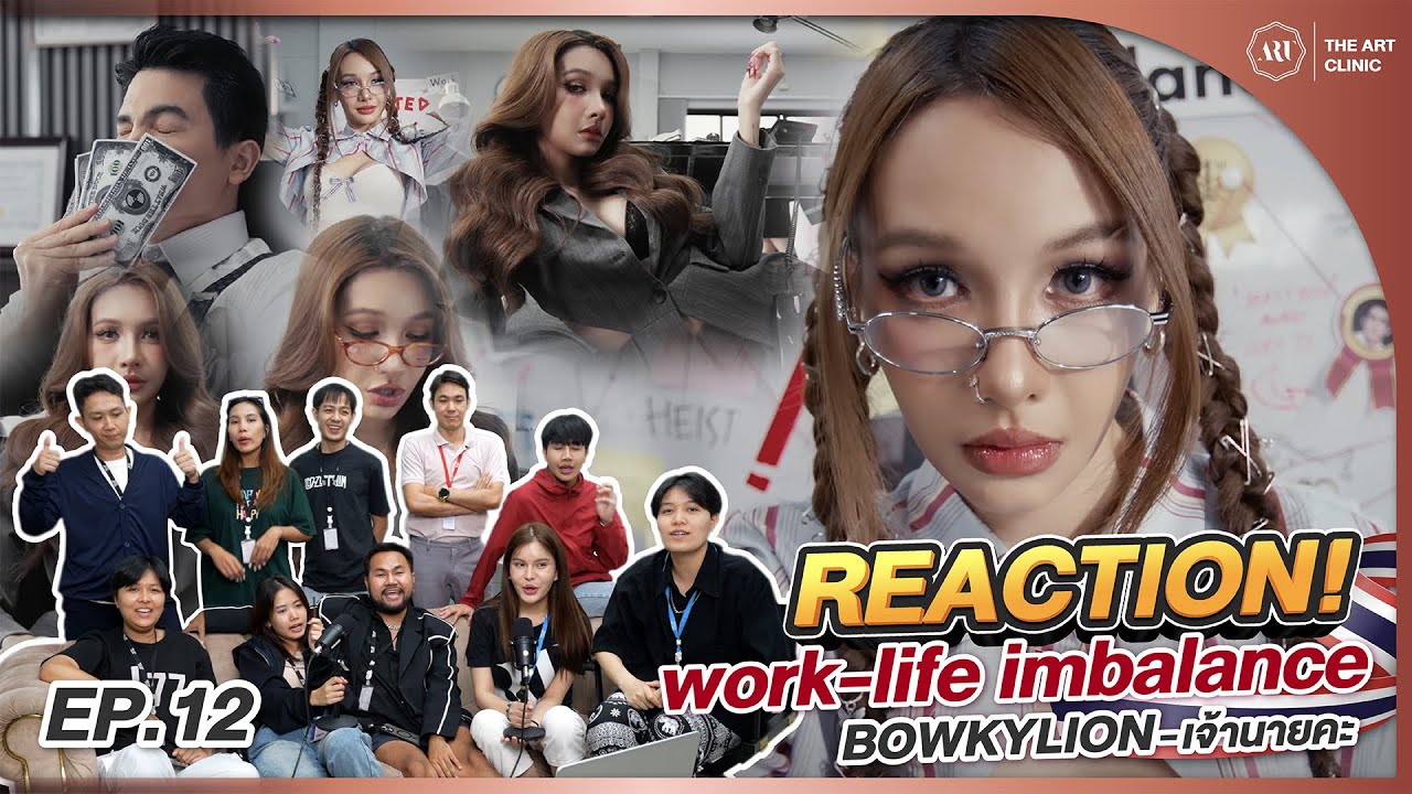 REACTION เจ้านายคะ BOWKY LION MV EP.12 | By ชาวแก๊งดิอาทคลินิก