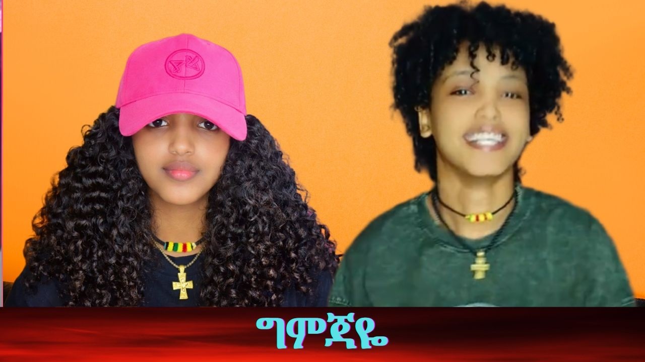 ግምጃየ  Gmjayee Live