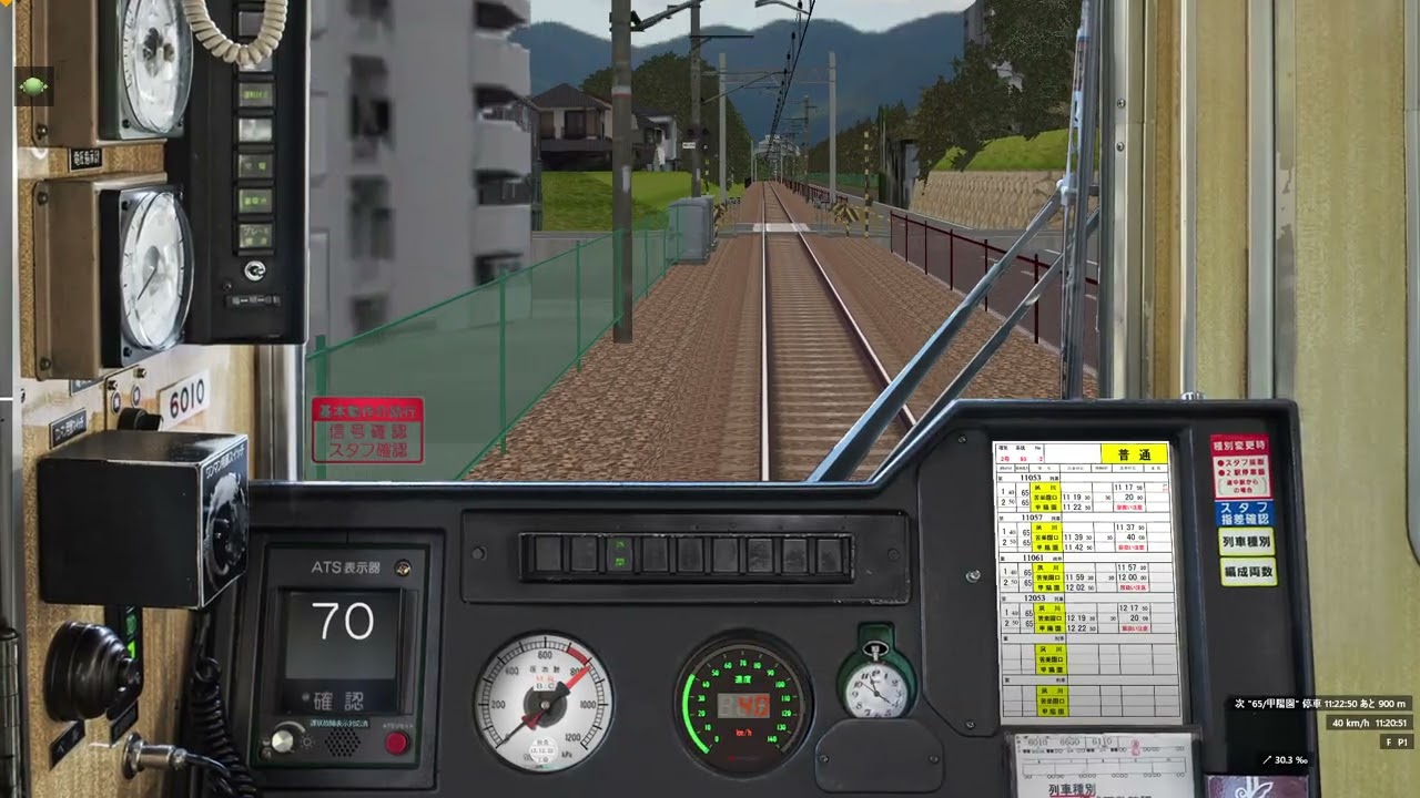 【Bve5】甲陽線 夙川行き 阪急6000系 甲陽園→夙川