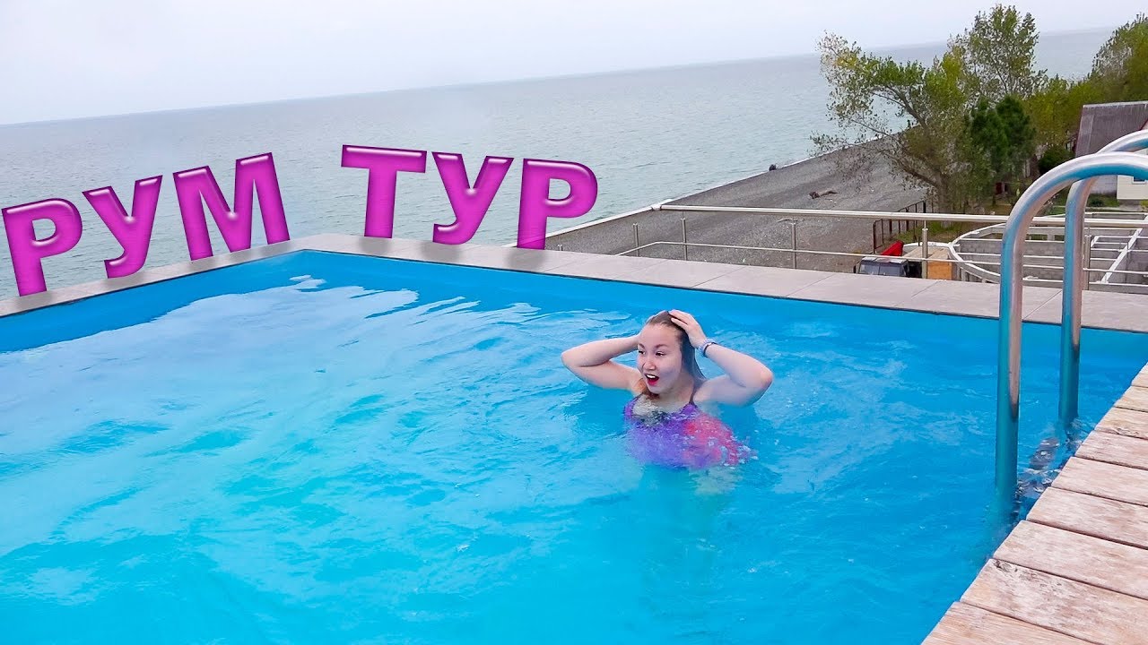 РУМ ТУР Мой номер Бассейн на крыше Вид на море ROOM TOUR Hotel
