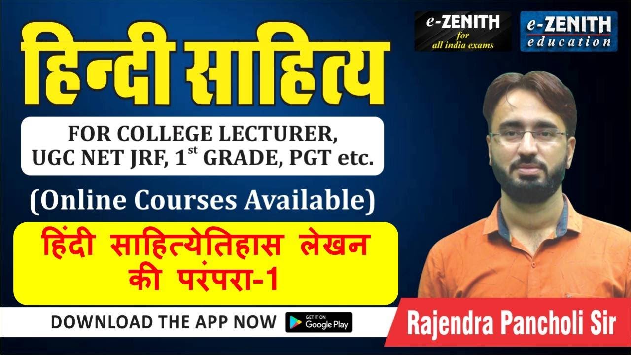 COLLEGE LECTURER, UGC NET, PGT, 1st GRADE HINDI LITERATURE 