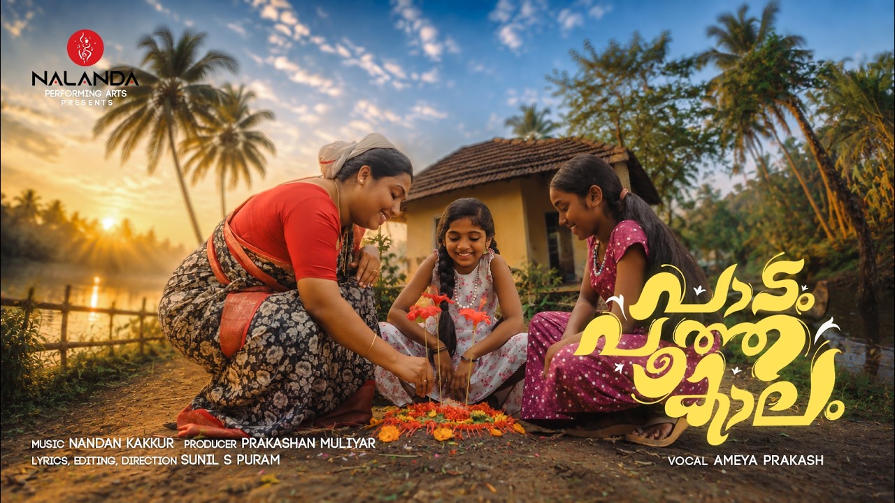 Paadam Pootha Kaalam I Onam Video Song I Ameya Prakash I Nandan Kakkur I Sunil S Puram
