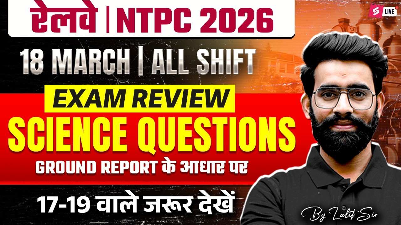 NTPC Exam Analysis 2026 | RRB NTPC Science Paper Analysis Today | NTPC Paper Review | By Lalit Sir
