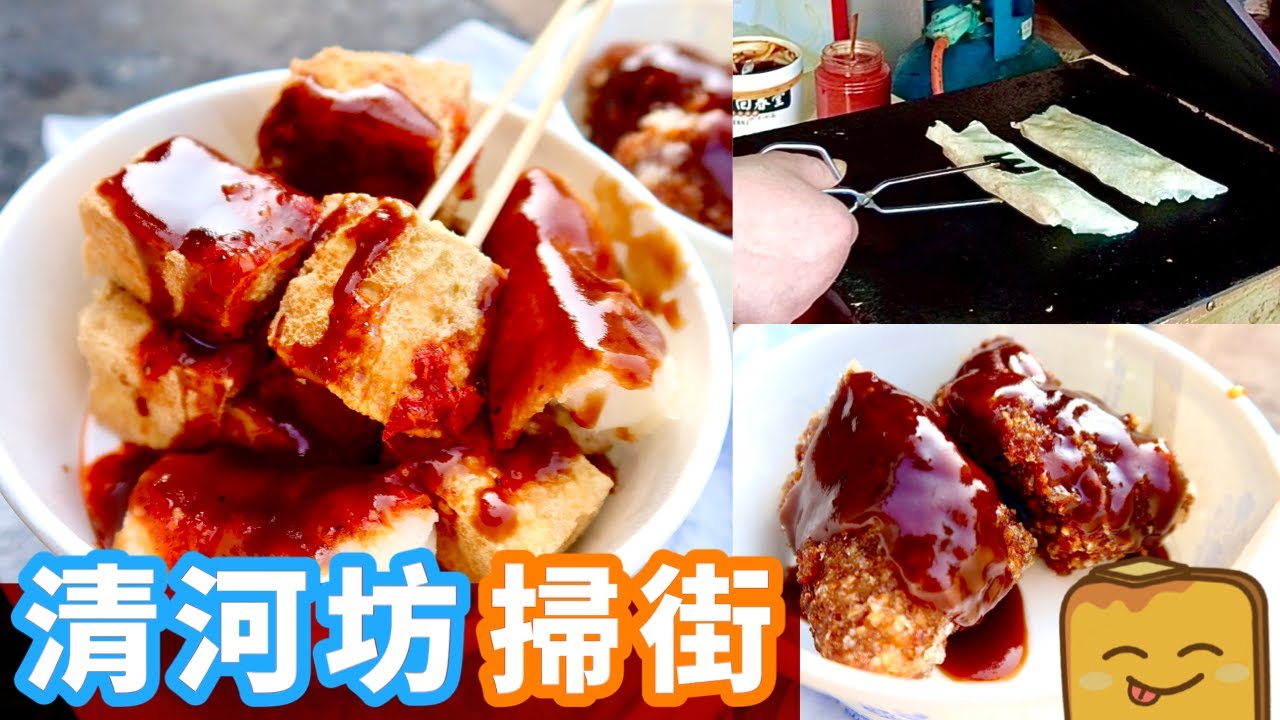 [偽中產遊杭州] 😋金黃色 超臭嘅杭州臭豆腐！超隱世小店食杭州特色蔥包檜！炸粽你食過未?!