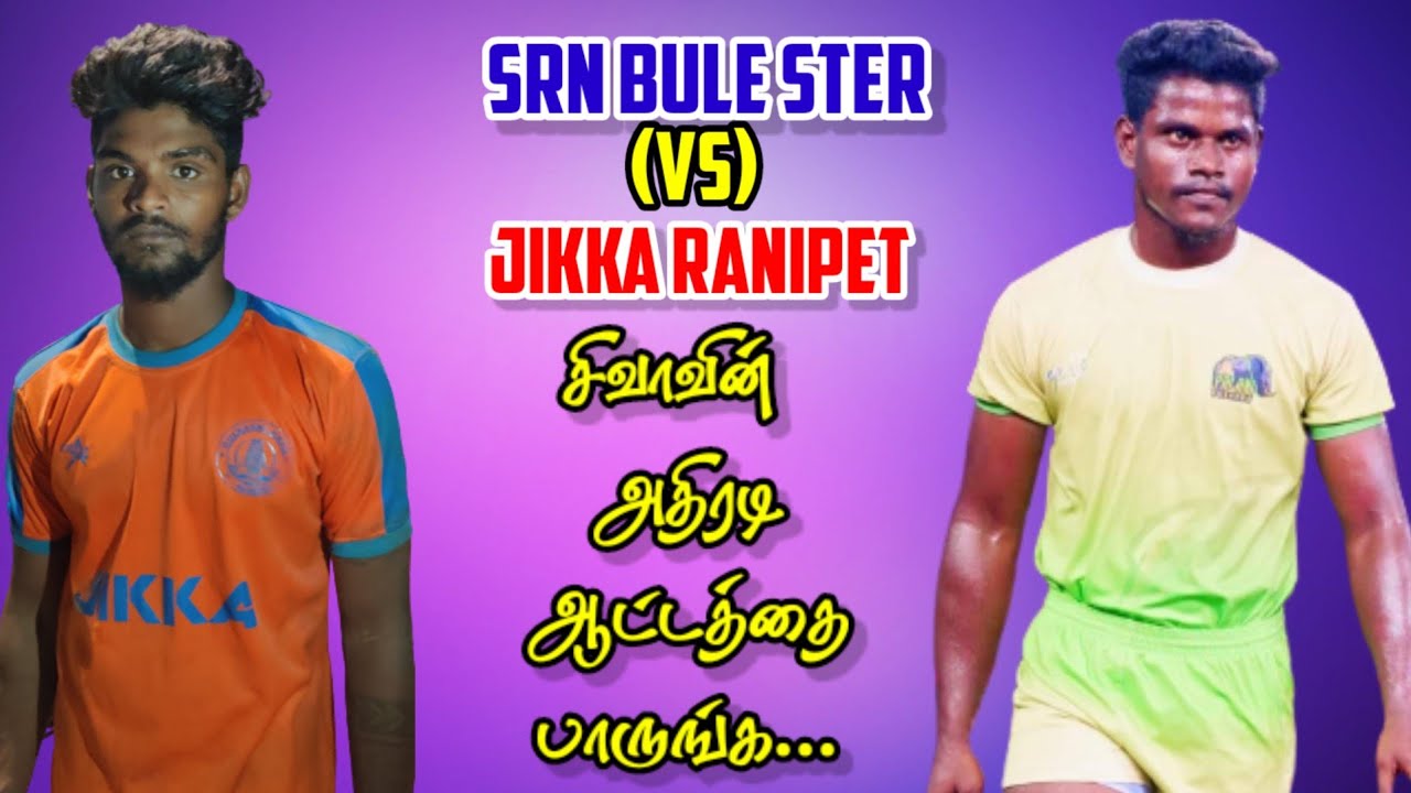 JIKKA (VS) SRN BLUE STER ....QUATER MATCH..