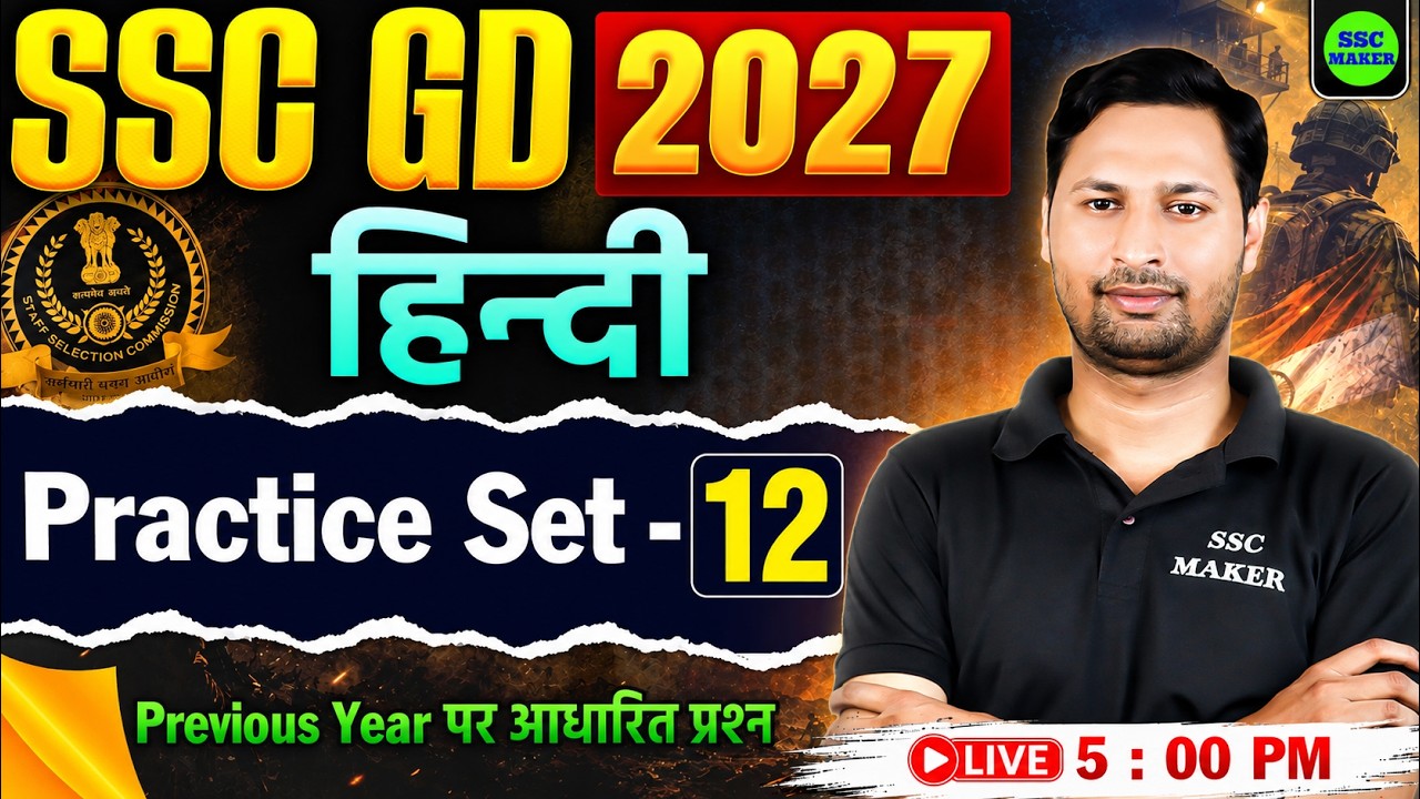 SSC GD 2027 : Hindi Practice Set 12 | SSC GD Hindi Class | SSC GD Previous Year Questions, SSC MAKER