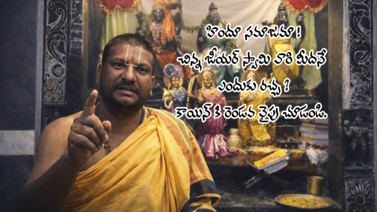 #ChinnaJeeyarSwami#SanatanaDharma#Dharma#IndianCulture#hhchinnajeeyarswamiji #ramanujacharyastatue 
