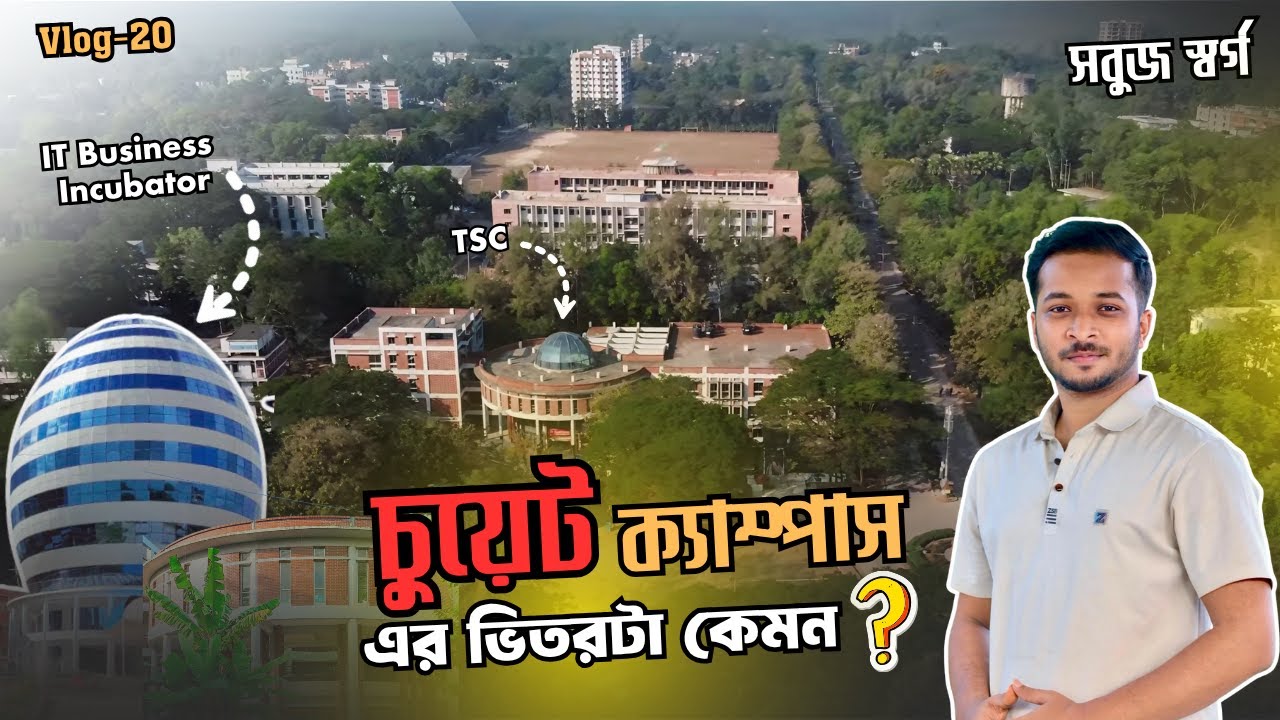 CUET Campus | Vlog 20 | CUET ক্যাম্পাস ট্যুর | My University campus vlog | #cuet #university #vlog