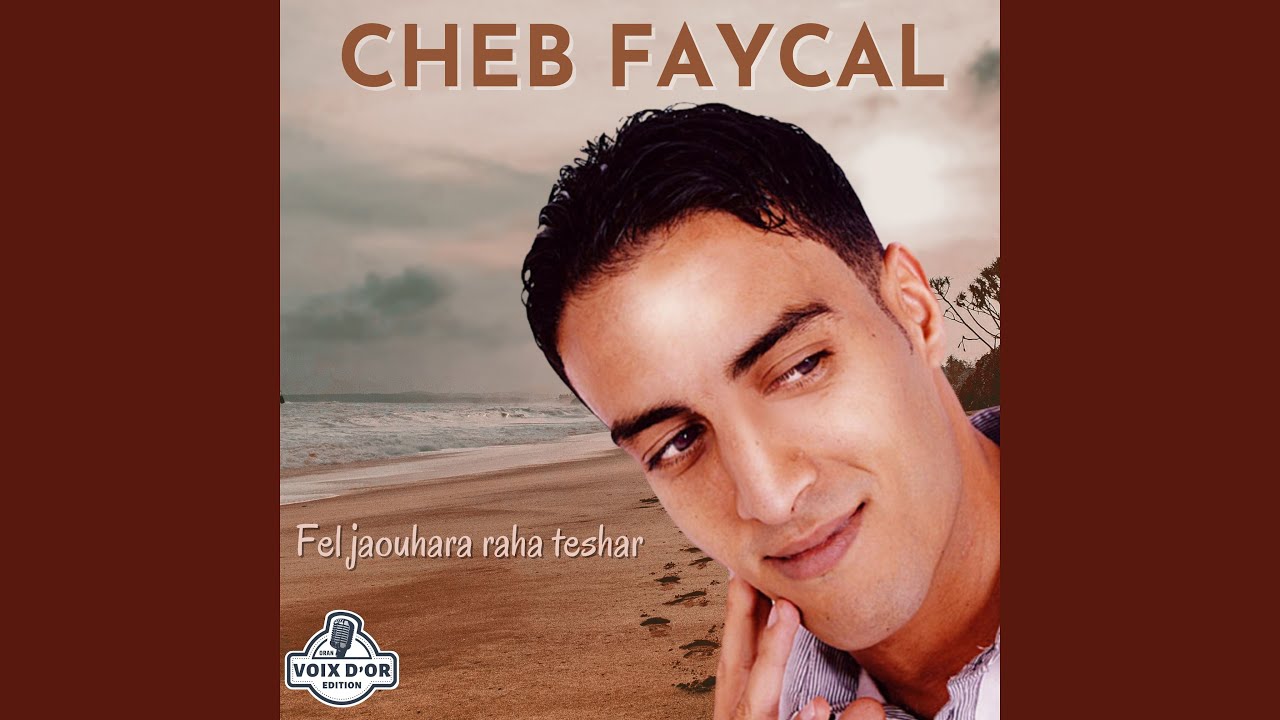 Fi galbi haja bagi ngouleha (Live)