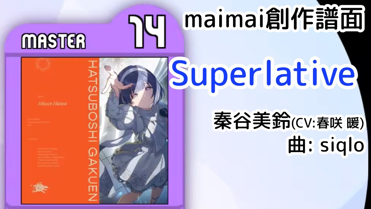 Superlative - 秦谷美鈴 / 曲: siqlo [MASTER 14 LONG]【maimai創作譜面】