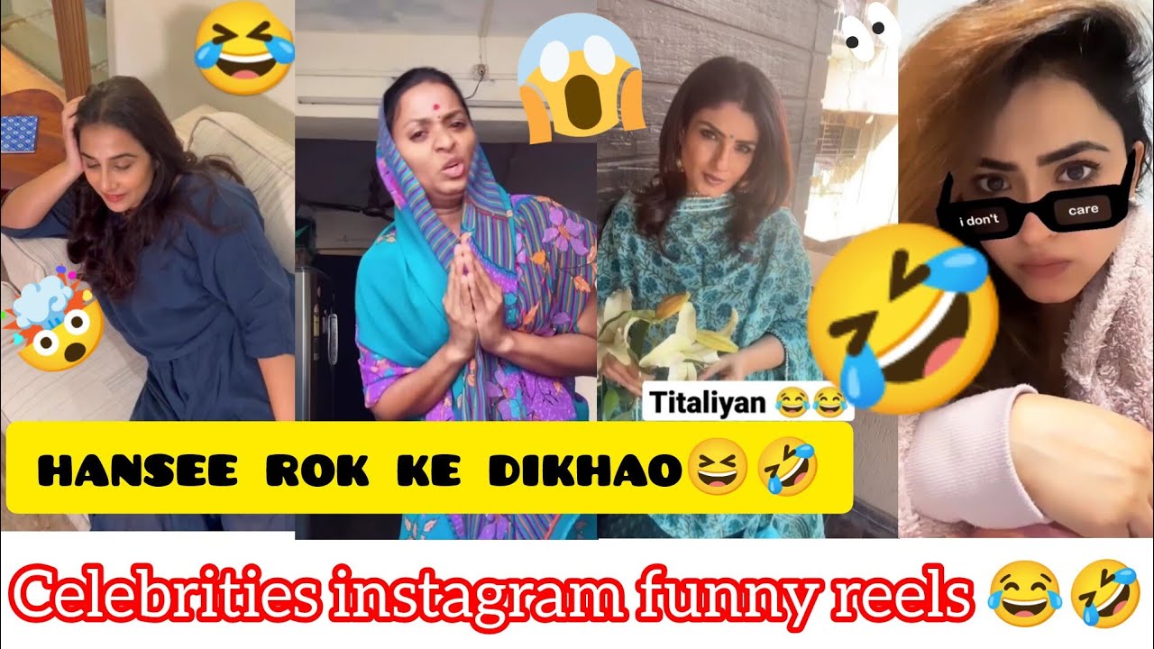 Celebrities funny reels😂🤣hansee rok ke dikhao🤣#shorts #vidyabalan#ytshorts #viralvideo#trending#feed