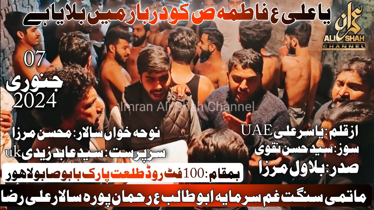 New Noha 2024 | Gham e Sarmaya Abu Talib as | Ya Ali as Fatima sa Ko Darbar Me | Ayam e Fatmiya sa