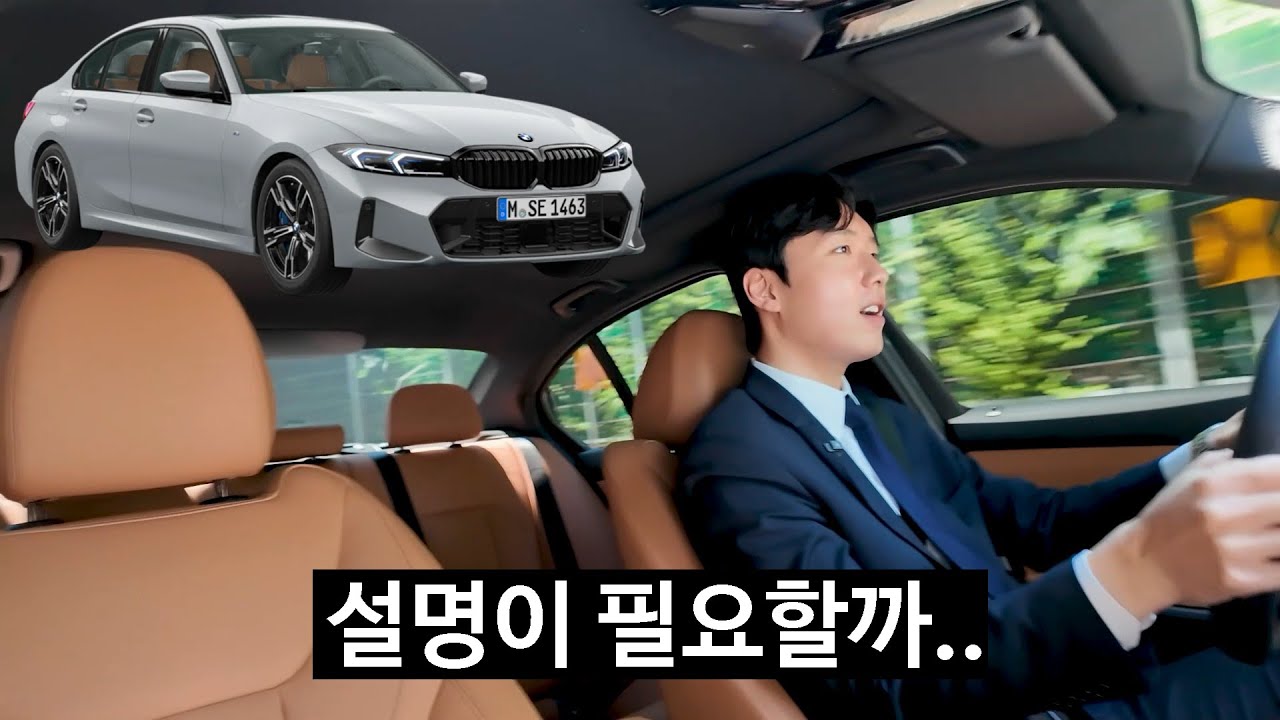 BMW 320i M 스포츠 와인딩 시승기｜스포티한 주행감 & 실주행 리뷰