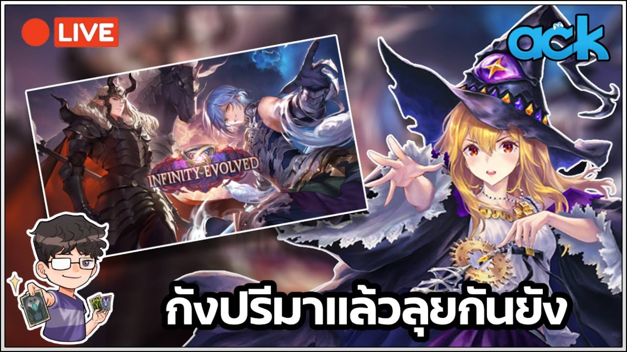 เด็คอะไรที่เราจะไปลุยในกังปรี - Shadowverse Worlds Beyond
