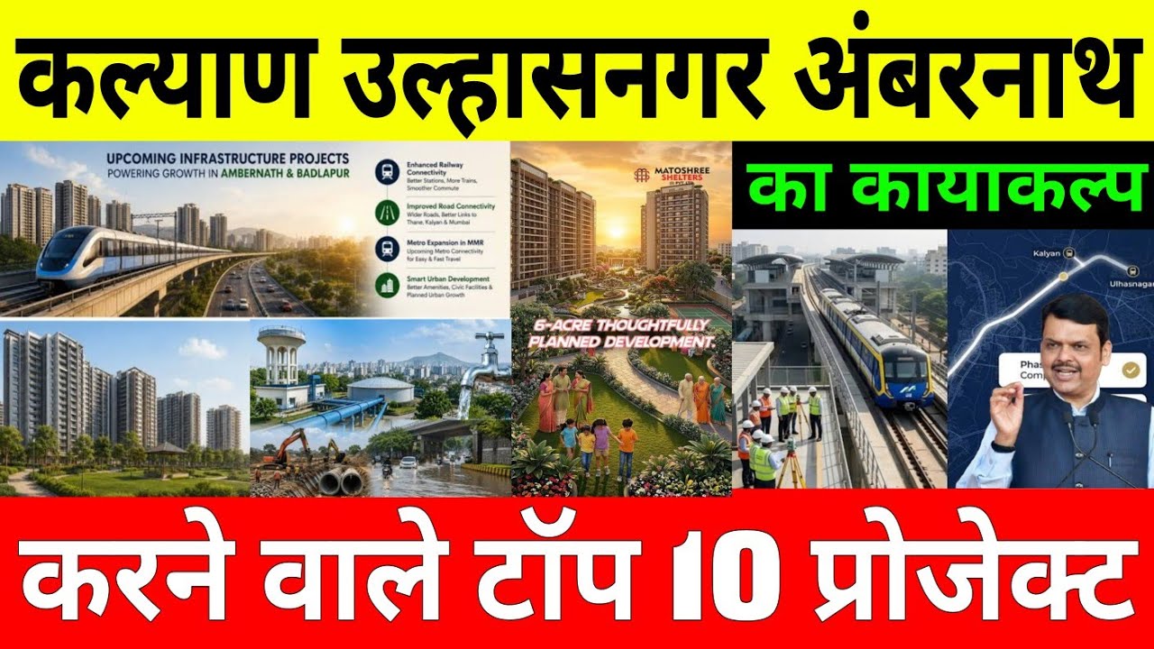 Ambernath Ulhasnagar Kalyan | Top 10 Infrastructure Project In Mumbai MMR 
