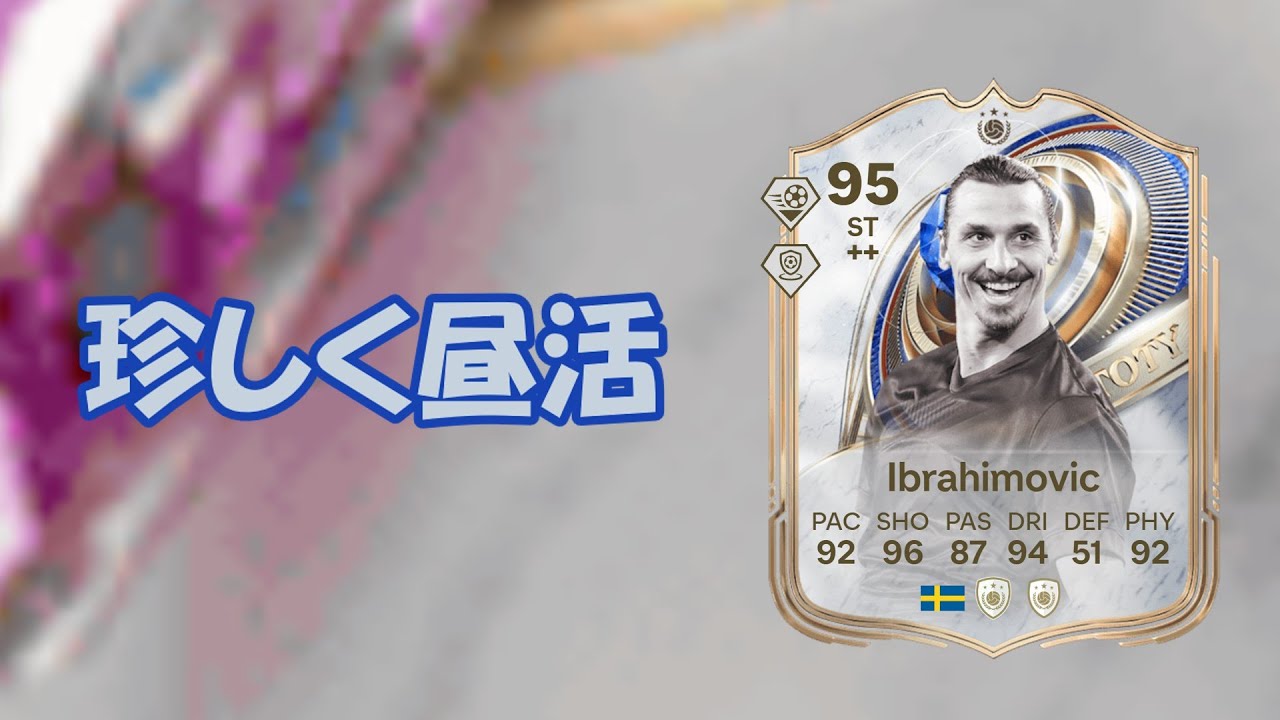 昼活DRヤルヨー #FC26