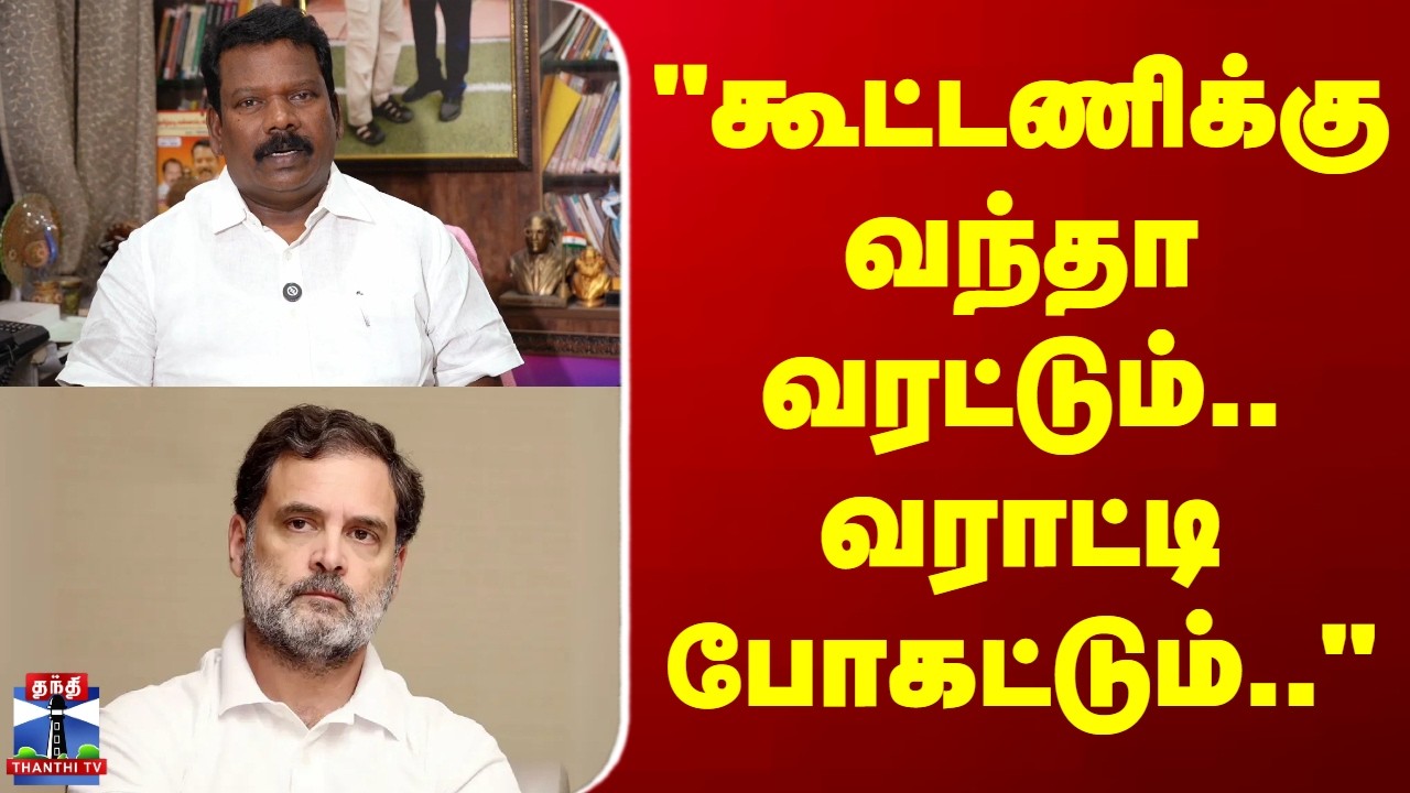 Madhurai | Congress | DMK Alliance | 