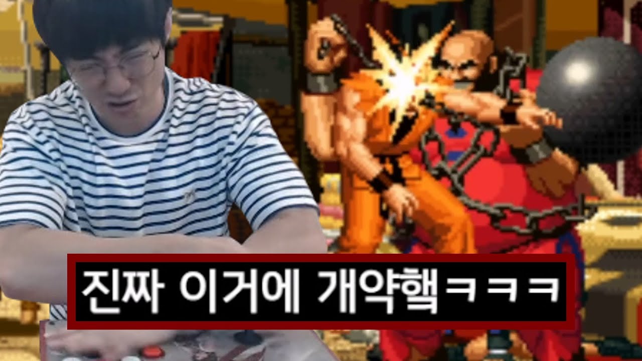 [케인 킹오브98] 손목 탈곡기 장거한