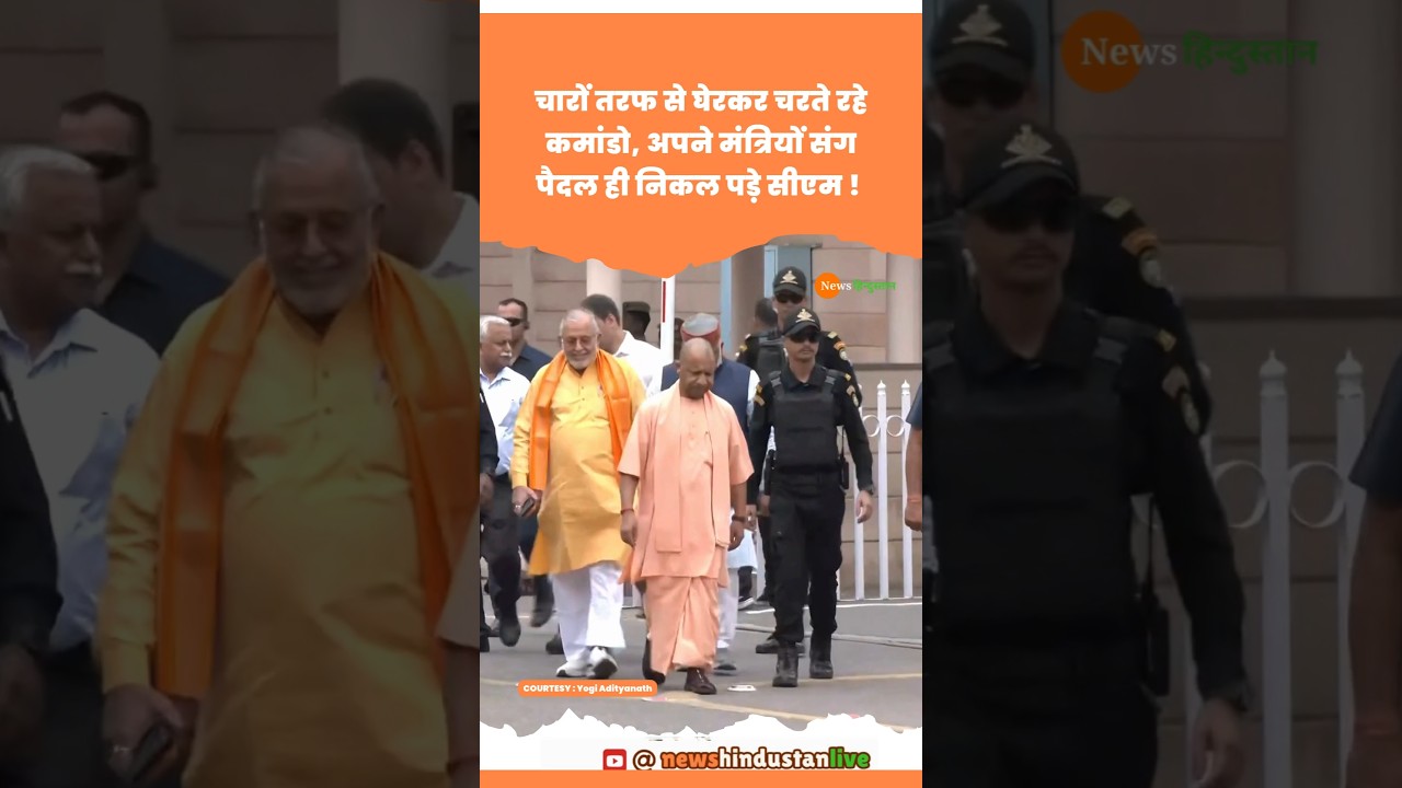 NSG Commando ने घेरा Suresh Khanna, DayaShankar Singh संग CM Yogi #yogi #sureshkhanna #viralvideo