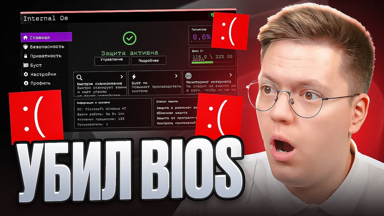 ПОДПИСЧИКИ СЛОМАЛИ МОЙ БИОС! разоблачение ПРОГРАММ!
