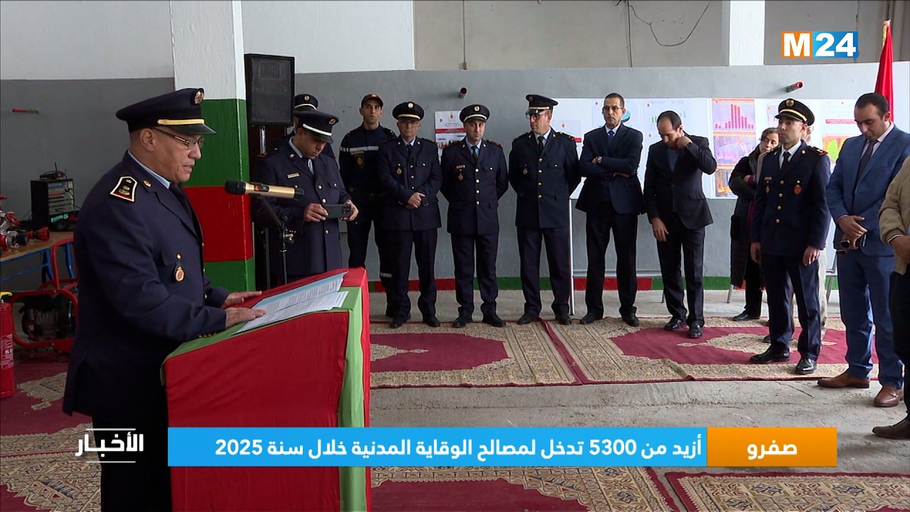 صفرو.. أزيد من 5300 تدخل لمصالح الوقاية المدنية خلال سنة 2025