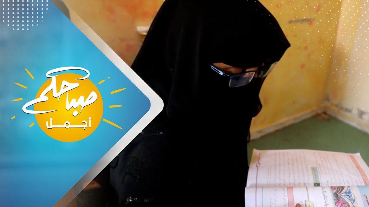 أنيسة نعمان .. قصة نجاح امرأة تخلصت من الامية في سن الخمسين