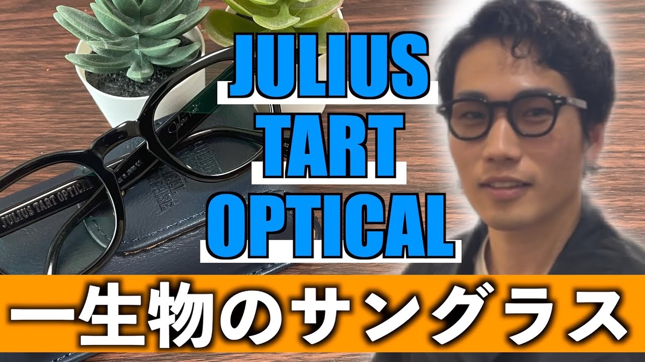 [JULIUS TART OPTICAL] I bought some super popular 100% custom sunglasses
