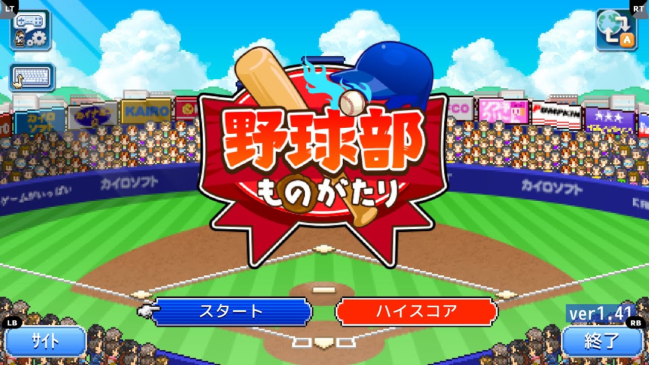 #5野球部ものがたり